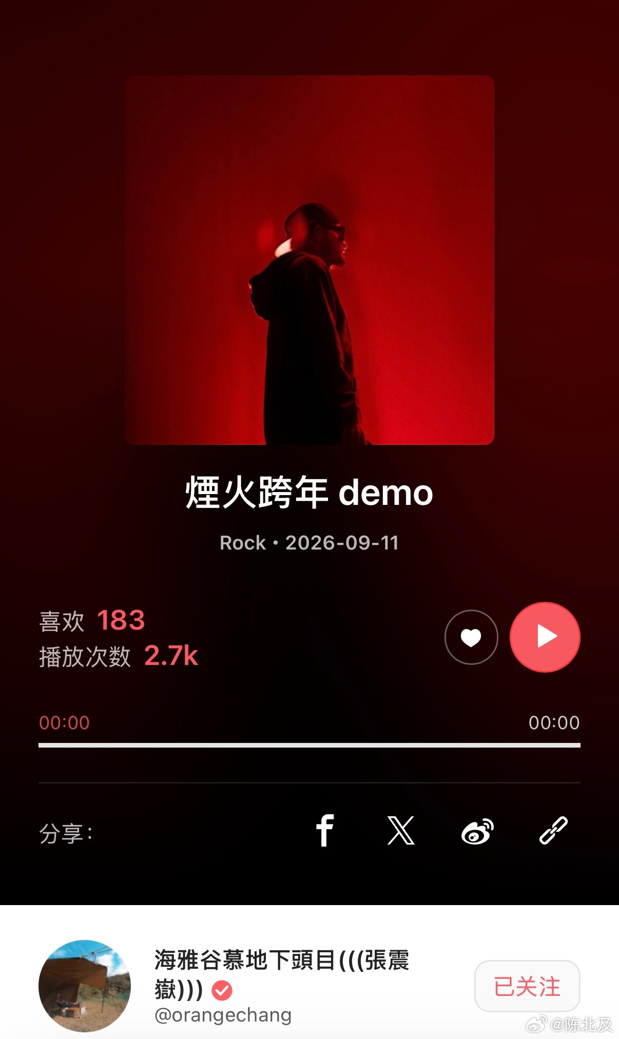 张震岳在街声连发两首demo：《烟火跨年》和《别让我down》，又有新歌听了！张