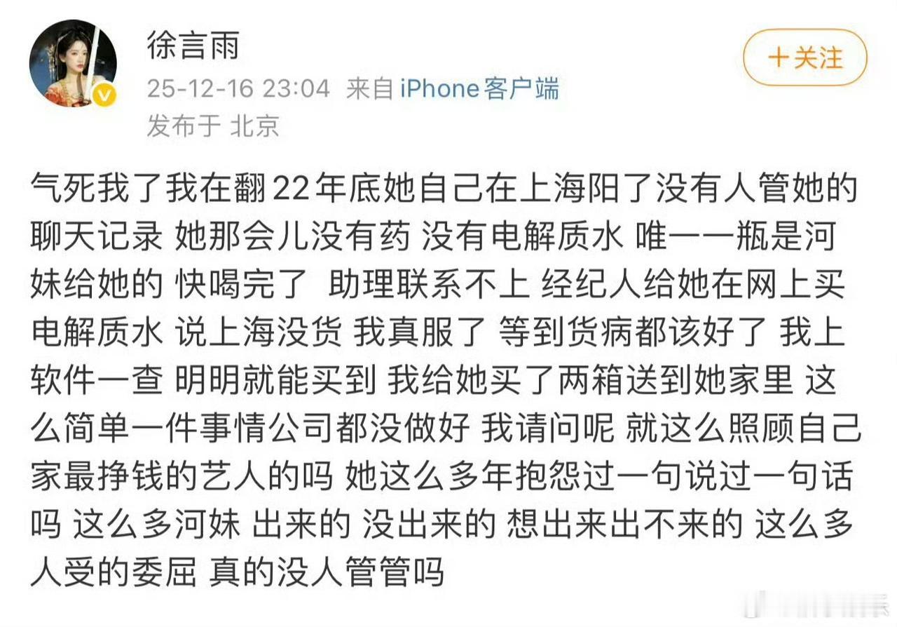 鞠婧祎被前队友曝心酸往事！阳了没人管太扎心
 谁懂啊！鞠婧祎前队友徐言雨突然发声