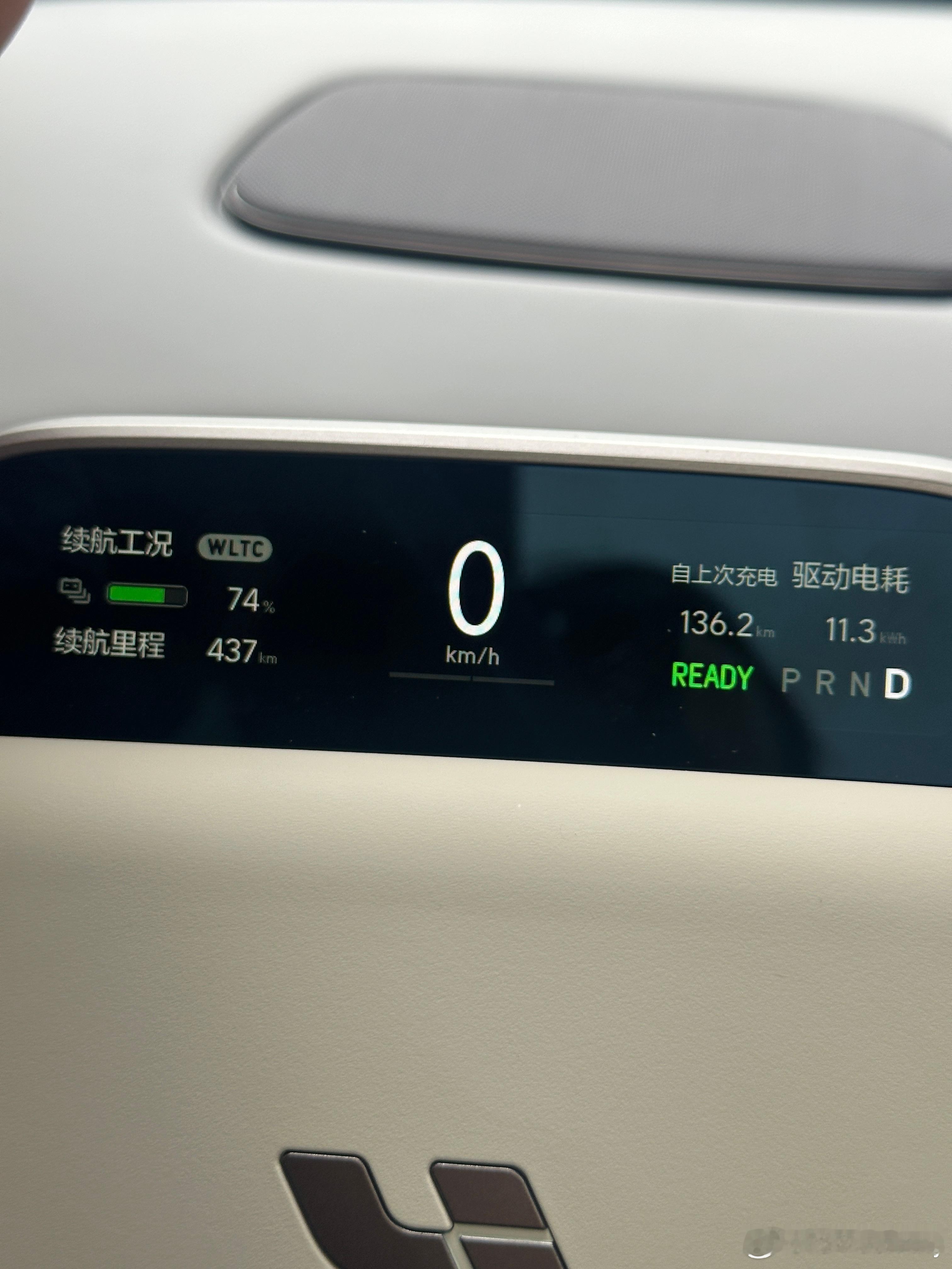 26%的电跑了136公里请问续航里程能到多少公里？理想i6续航里程大v聊车理想汽