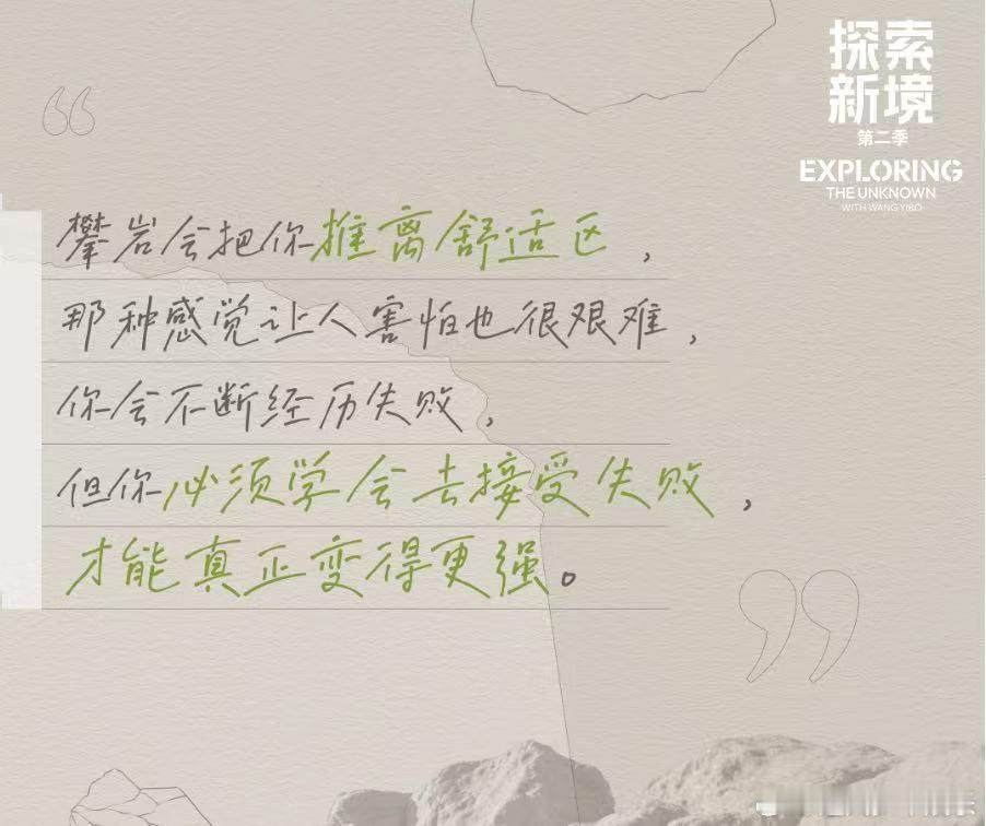 王一博的好胜心 看王一博挑战极限运动，他的好胜心真的是藏不住！每次失败后都会坚定