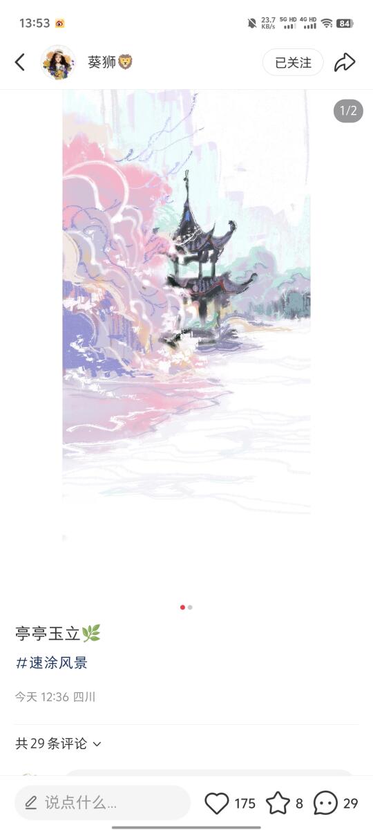 敏如感，亭子里真的很像穆夏