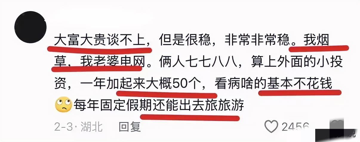这就是为什么大家挤破头进体制内的原因！夫妻一个烟草、一个电网，年收入稳稳50万左