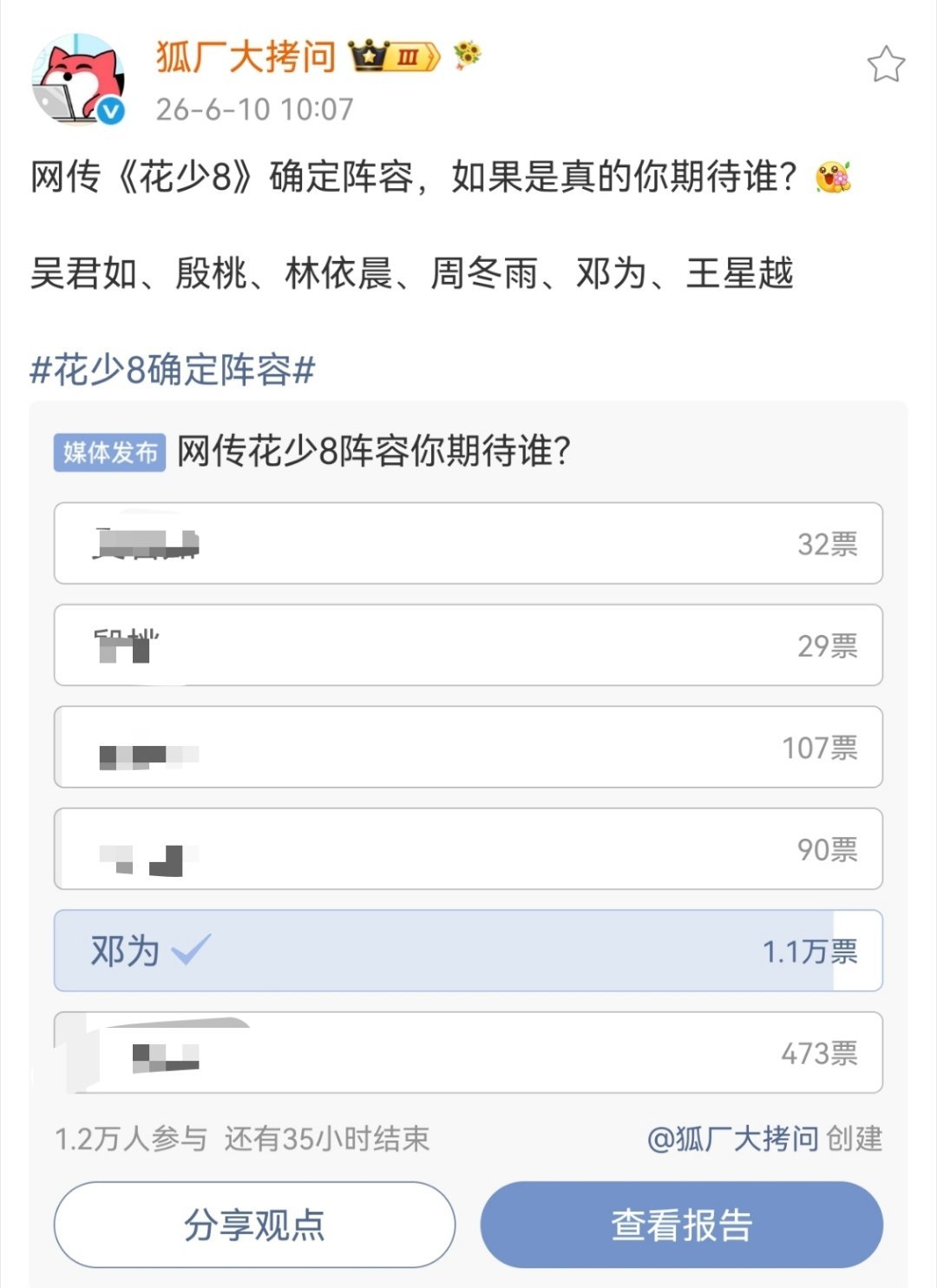 太猛了，真就这么期待吗一个个的？
