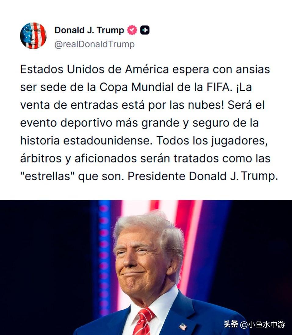 美国总统唐纳德·特朗普宣称，2026年美国世界杯将成为“史上规模最大、最安全的体