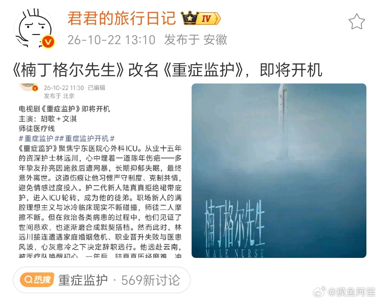 这《楠丁格尔先生》非拍不可吗[允悲] ​​​