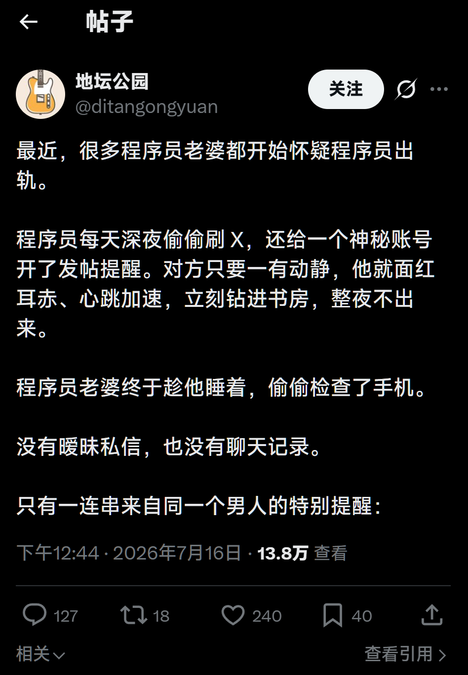 Tibo负全责