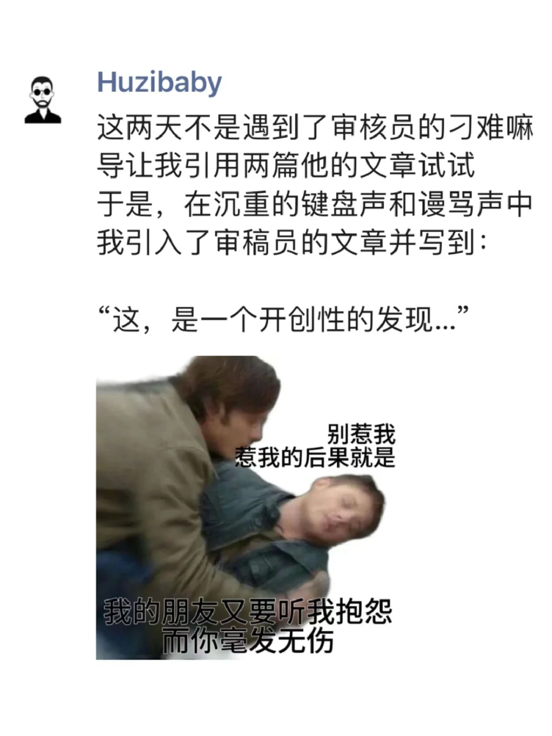 总有一天我要让他明白
