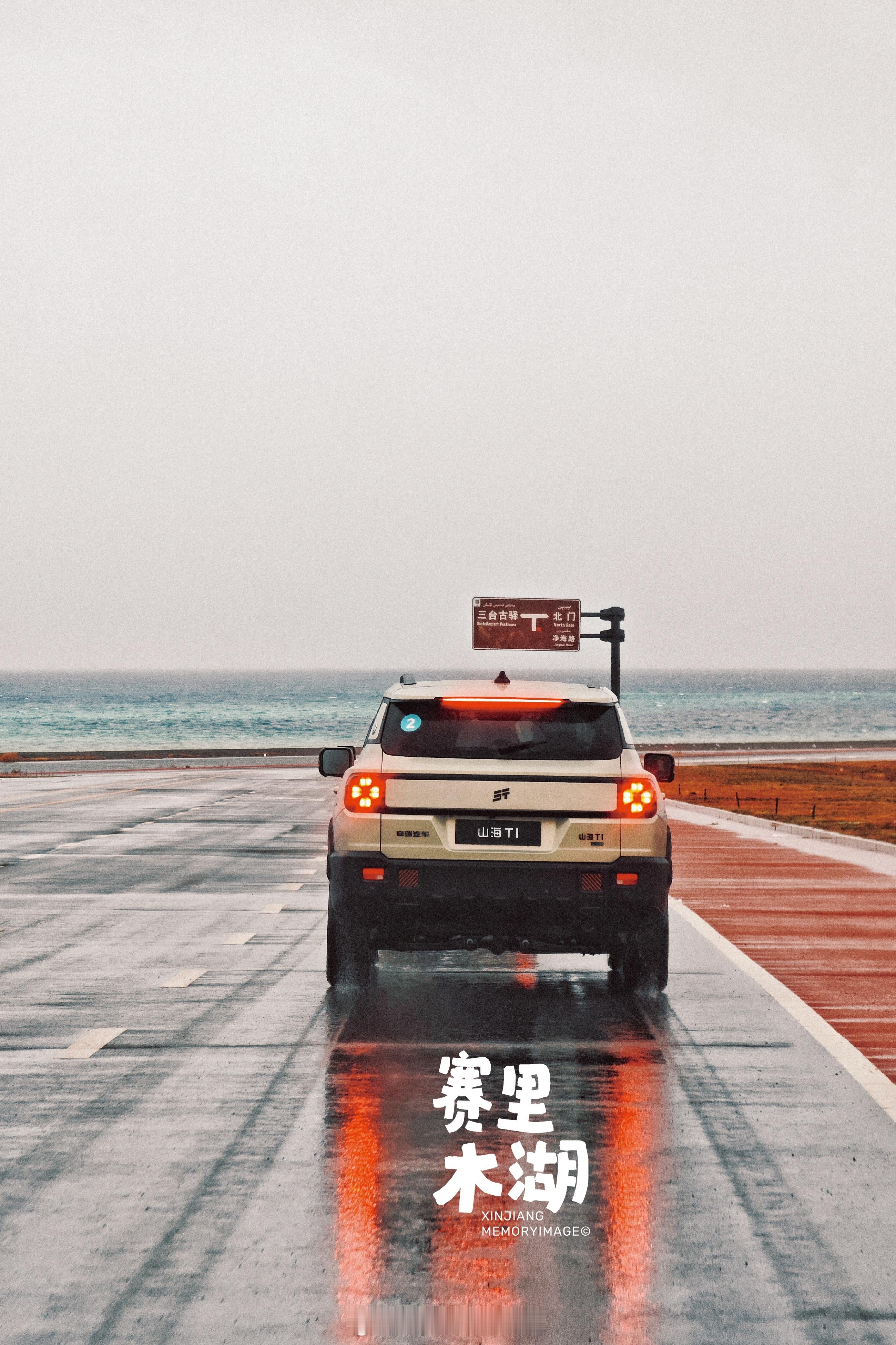 不容易来一趟​还能赶上赛湖下雪🌨️​这你受得了吗…………  ​​​