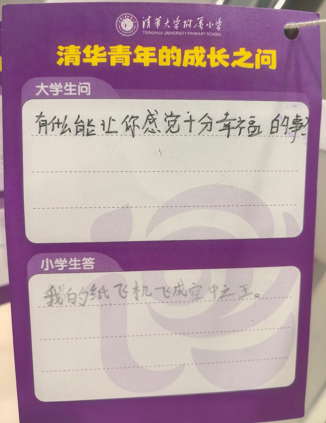 刷到这个大学生和小学生对话年龄差之哲学 太萌了“越多的words越大的world
