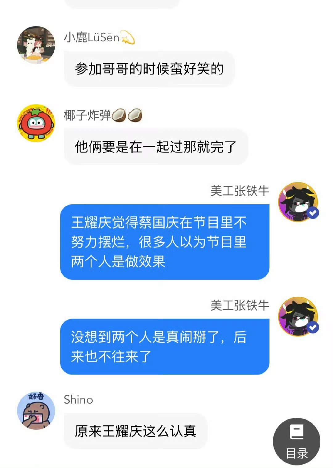 居然有人问王耀庆和蔡国庆是不是在一起过！曝王耀庆蔡国庆闹掰