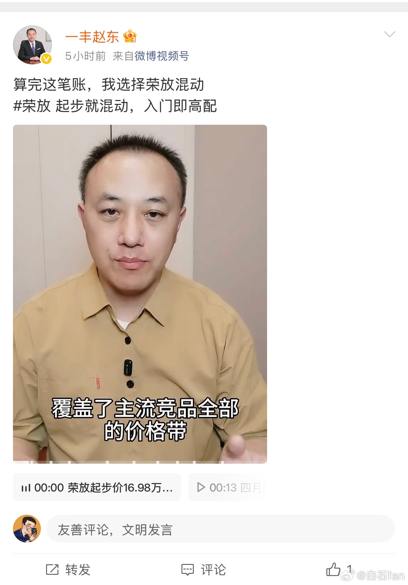 一汽丰田的高管挺努力的只不过自家人说自家产品很难拓展潜在用户群里多是转化那些本就