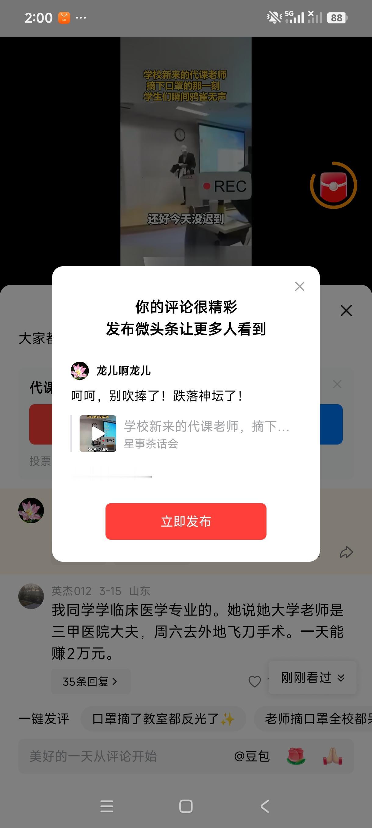 呵呵，别吹捧了！跌落神坛了！