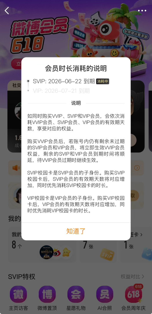 一上🧣天塌了还橙v的vvip还橙v用户vvip