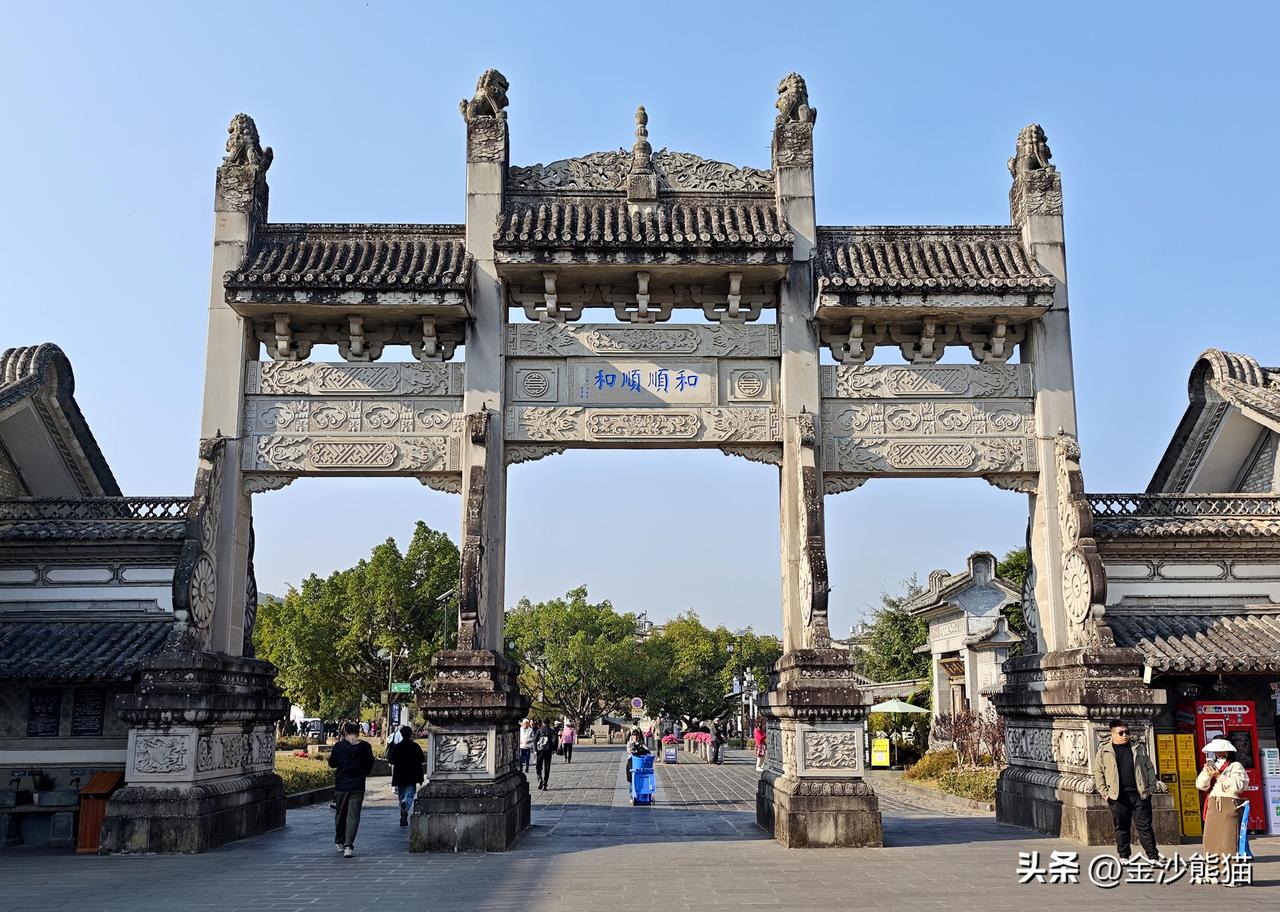 《群坊错落蕴文光》品和顺8
历史上和顺的古牌坊有9座，分为文化坊、百岁坊、节孝坊