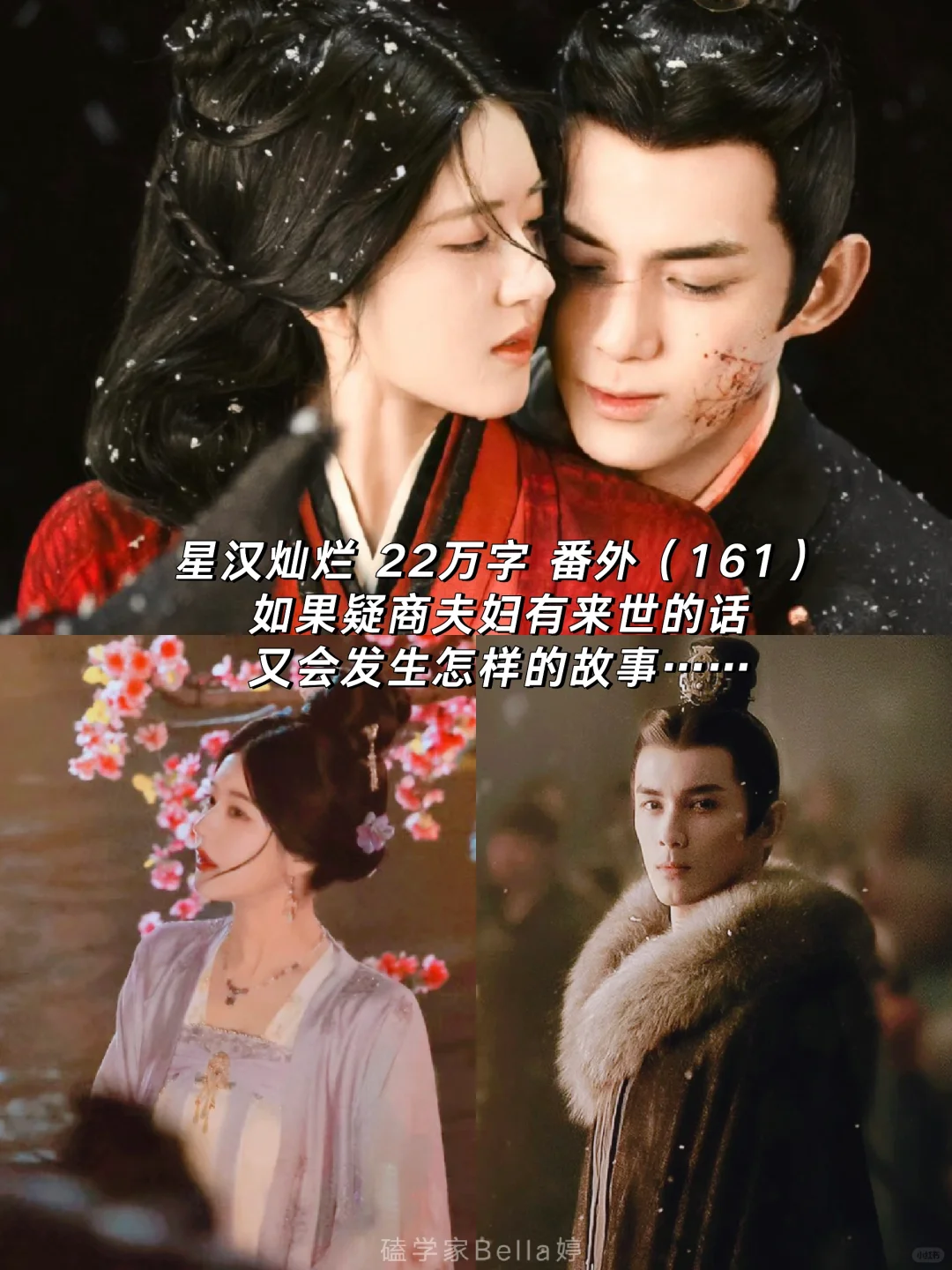 星汉灿烂｜番外：如果疑商夫妇有来世的话…