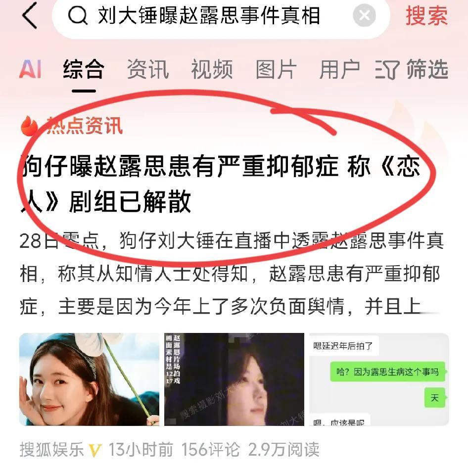 赵露思患上严重抑郁症？仔细想想，这并非毫无可能，你瞧——
你看啊，她做网红是够格