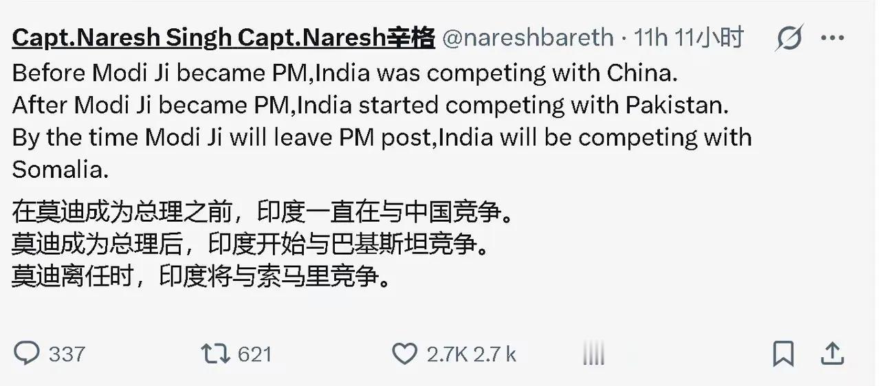 三哥网民：在老仙成为总理之前，印度一直在与中国竞争。在老仙成为总理之后，印度开始