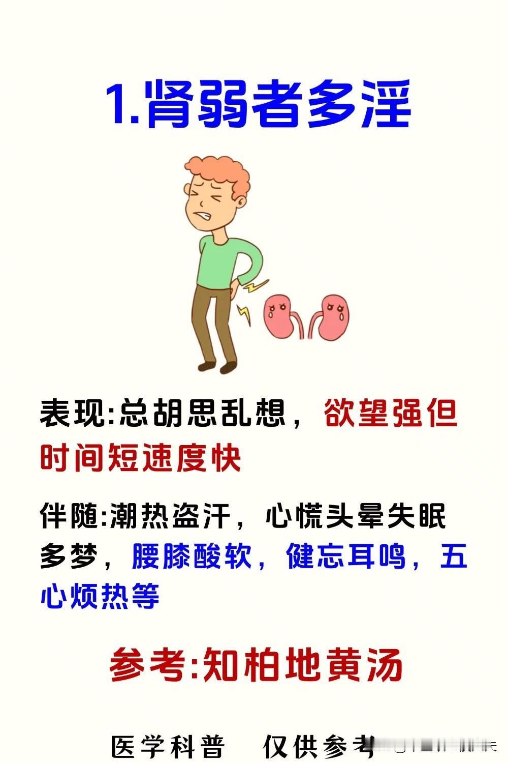 肾弱者——多淫；肝弱者——多软；心弱者——失眠；脾弱者——多短；一招！教你补足心
