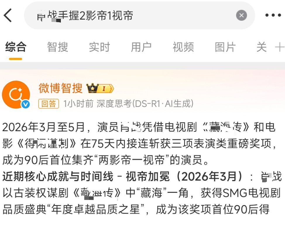 像他这种把什么不入流奖都算上，这娱乐圈有姓名的还有不是视帝、影帝的人吗