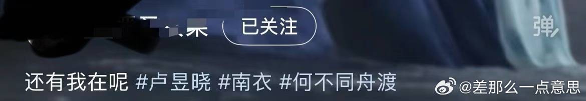 卢昱晓点赞视频带的是单人tag卢昱晓点赞视频是单人tag单人 tag 又怎样，精