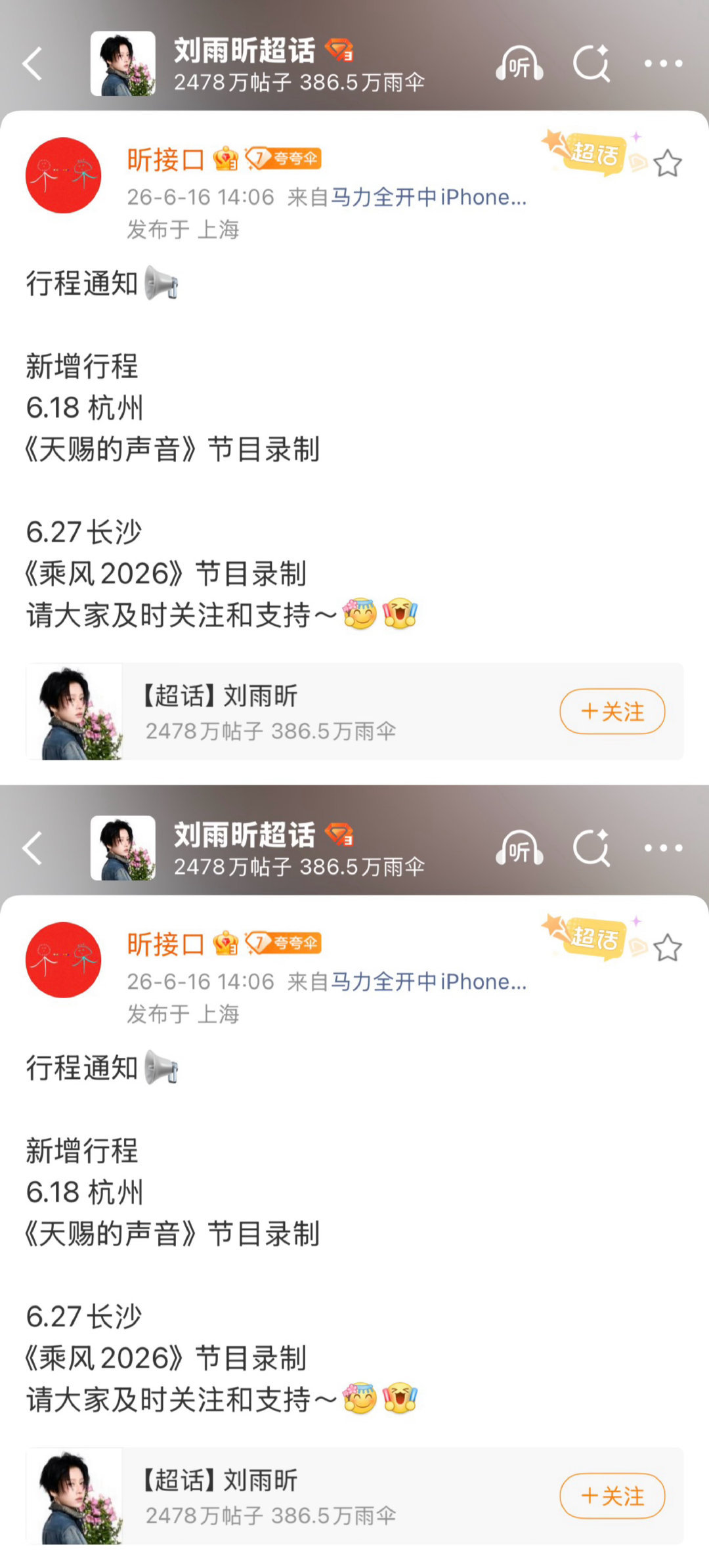 刘雨昕确认参加浪姐总决赛千呼万唤始出来刘雨昕真要来浪姐总决赛了！！能看到大师课现