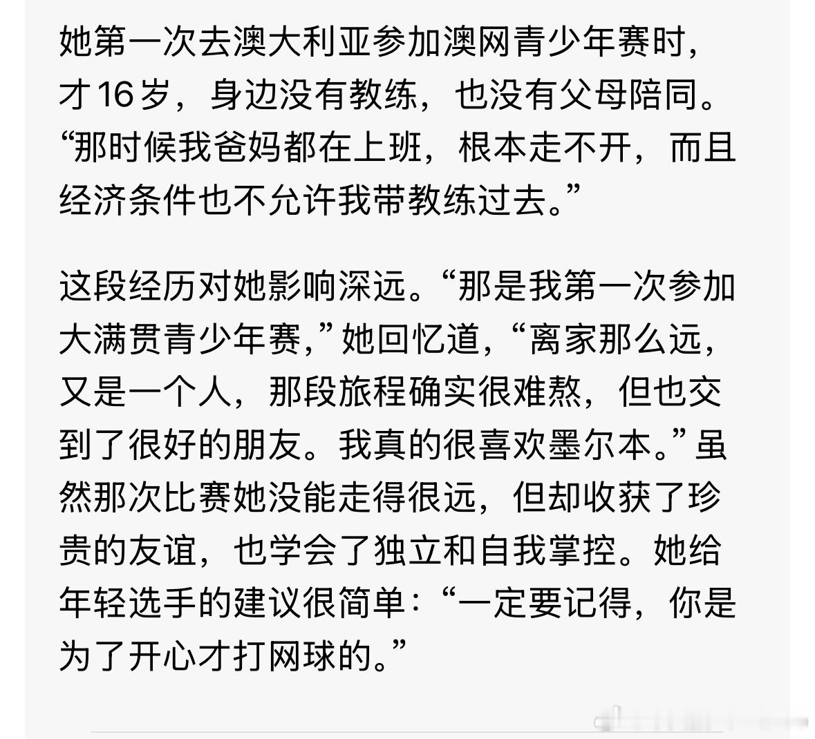 莱巴金娜🥶PLAYERS拍摄的一组Lena大片拍摄背景是在卡塔尔多哈国家博物馆