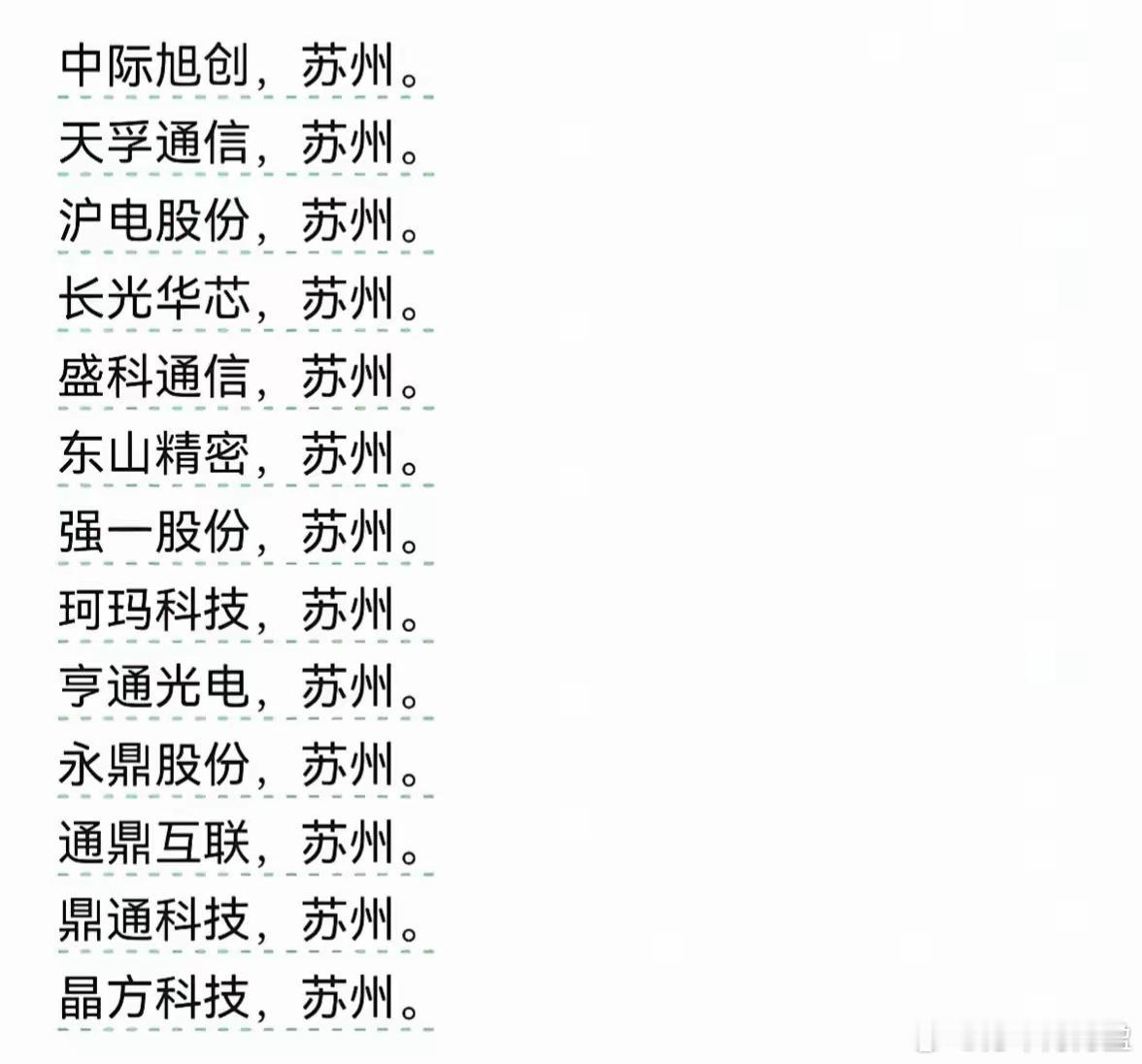 翻看今年的科技大牛股，都是几倍十倍几十倍，此时此刻的你，是否感到非常震惊。清一色