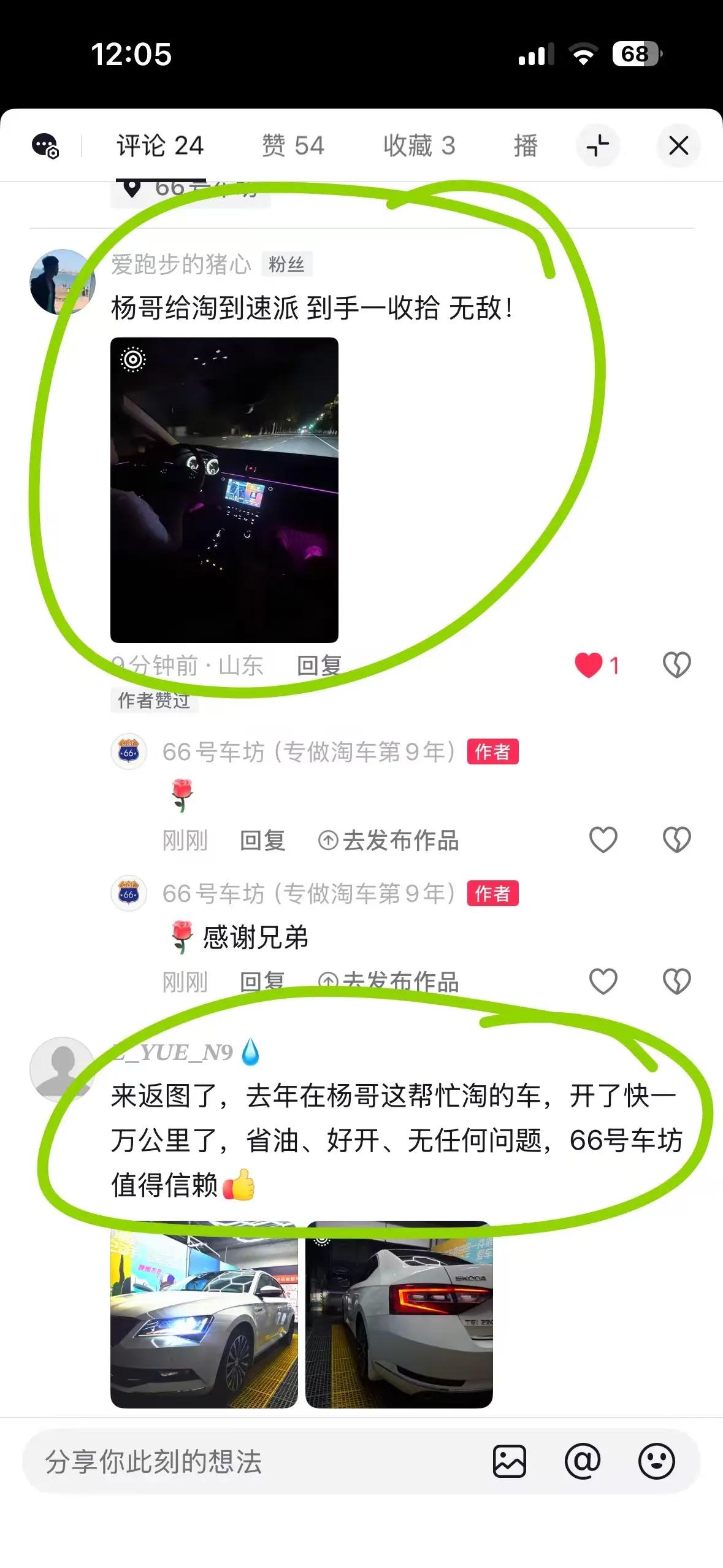 这就是最让人开心的事了，生意不是冰冷的，都想得到别人的认可，加油[庆祝][庆祝]