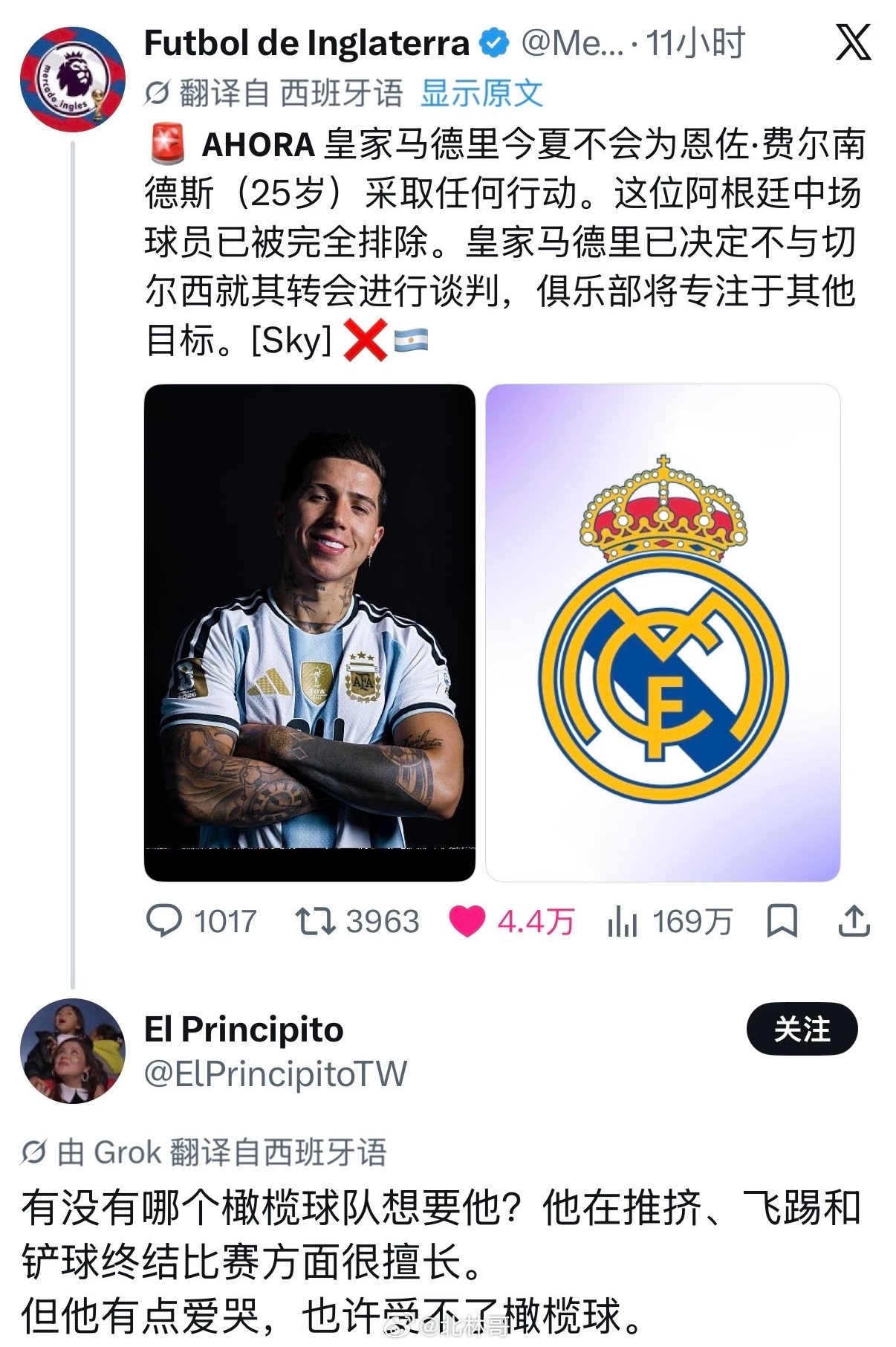 皇家马德里今夏不会为恩佐•费尔南德斯采取任何行动…外国网友还是嘴太毒辣了😂恩佐