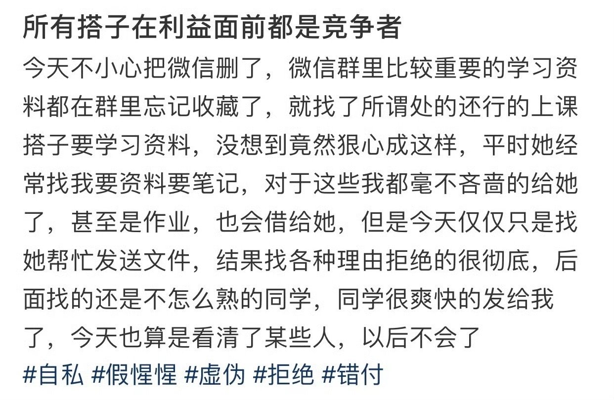 所有搭子在利益面前都是竞争者[哆啦A梦害怕] 