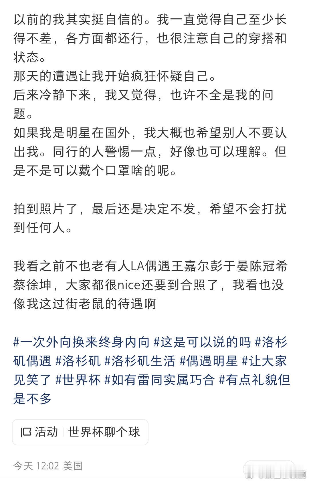 网友被二字男星同行人翻白眼偶遇男星后被其同行人监视 网友在洛杉矶逛超市偶遇二字男