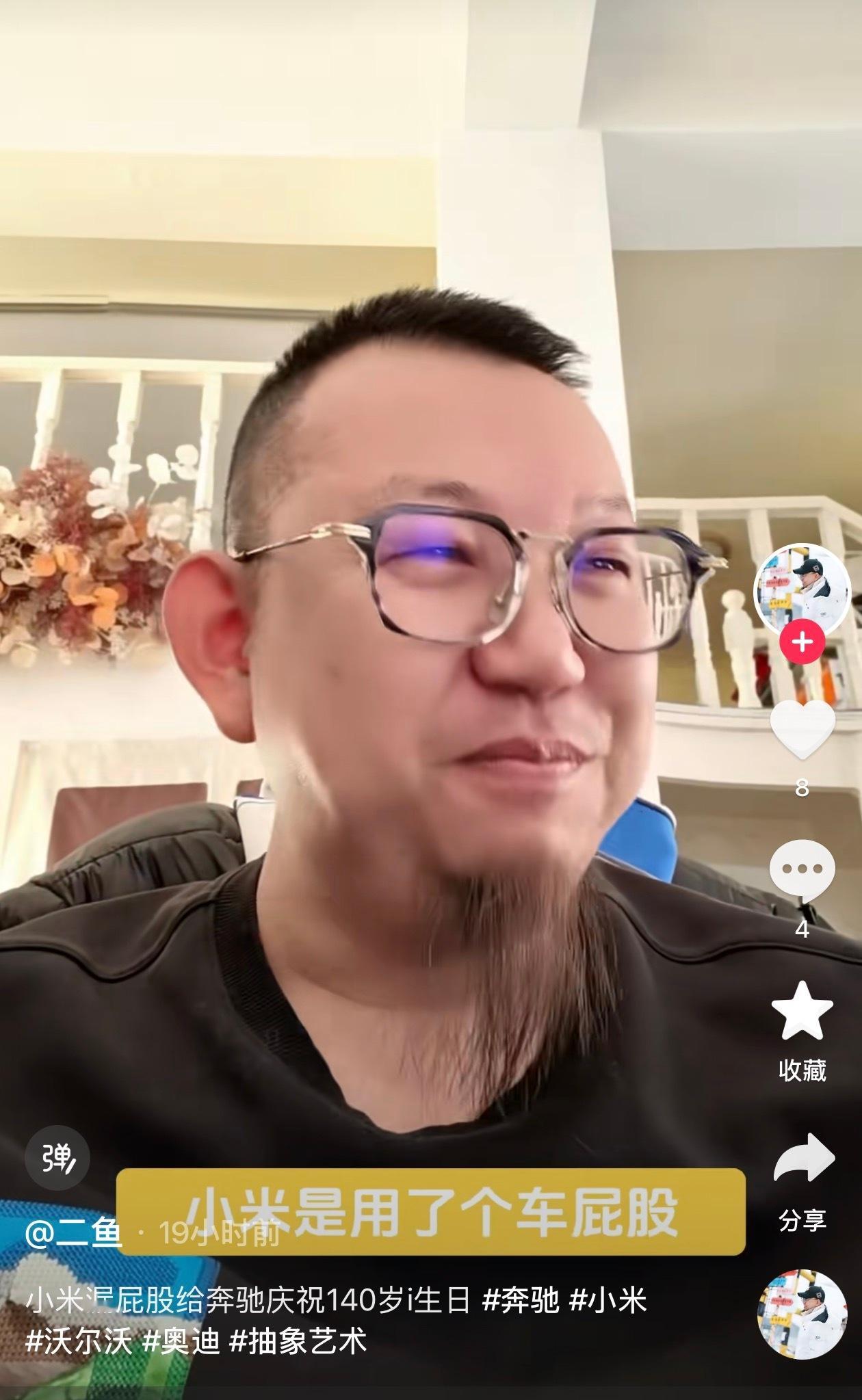 连续刷到几个说小米致敬奔驰 140 周年的黑稿。说这个海报小米放了个车屁股，说小