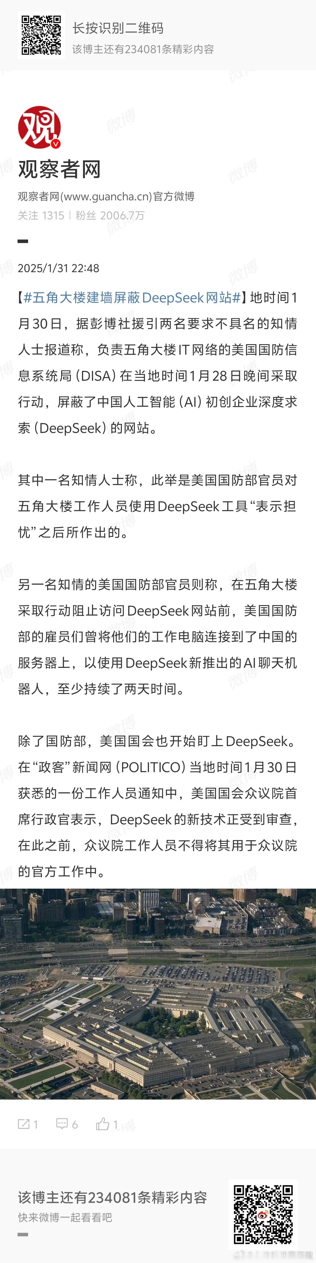 哎呦喂！这么怕 