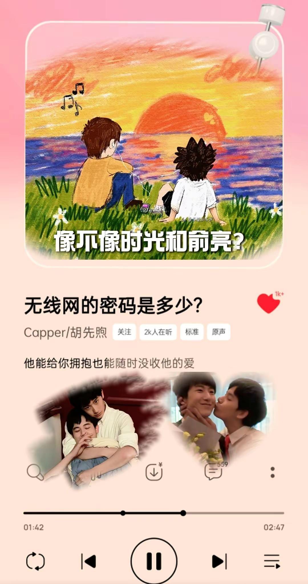 看封面像不像时光和俞亮。如何能选择忘记忘记每一段过去郝胡 以申相煦 郝富申力挺女