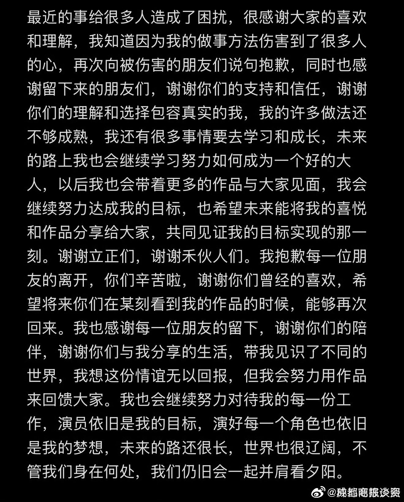 陈少熙发长文回应 陈少熙发长文回应自己在之前的直播中透露有喜欢的人了：“谢谢立正