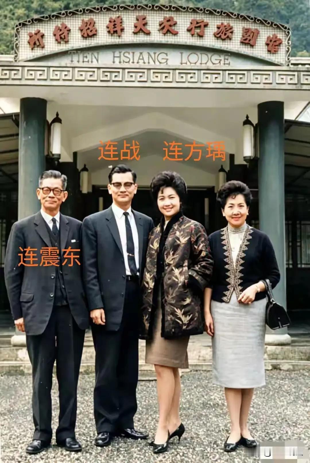 60年代，连震东、连战、连方瑀的珍贵合影，照片里，连战西装笔挺，左手靠着在父亲，