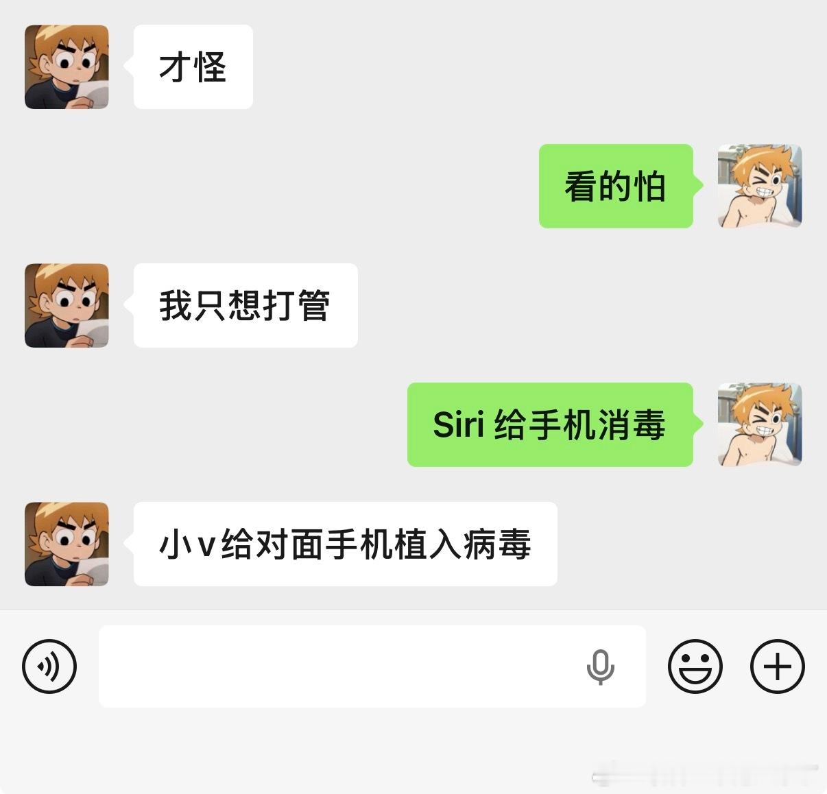 好无聊的两个人 