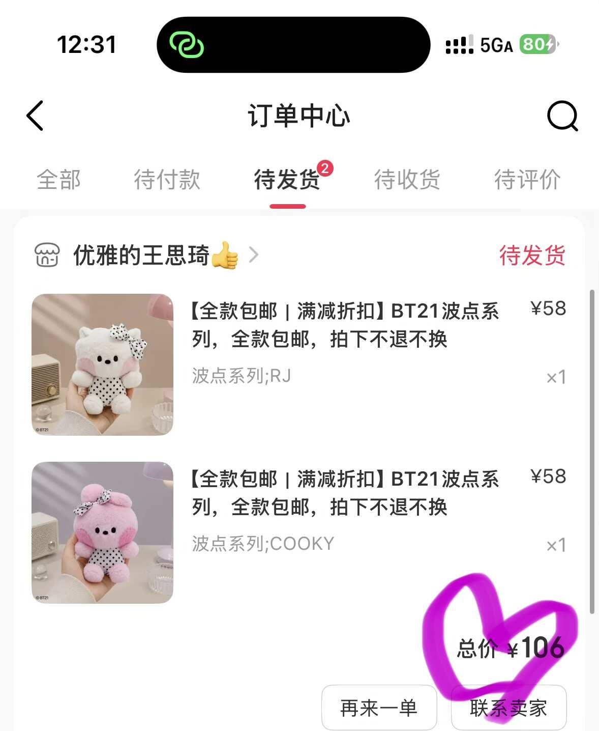 老大，咱们一直蹲着是有用的😭
买到了！！！谁懂我有多么激动，刚出实物就觉得好可