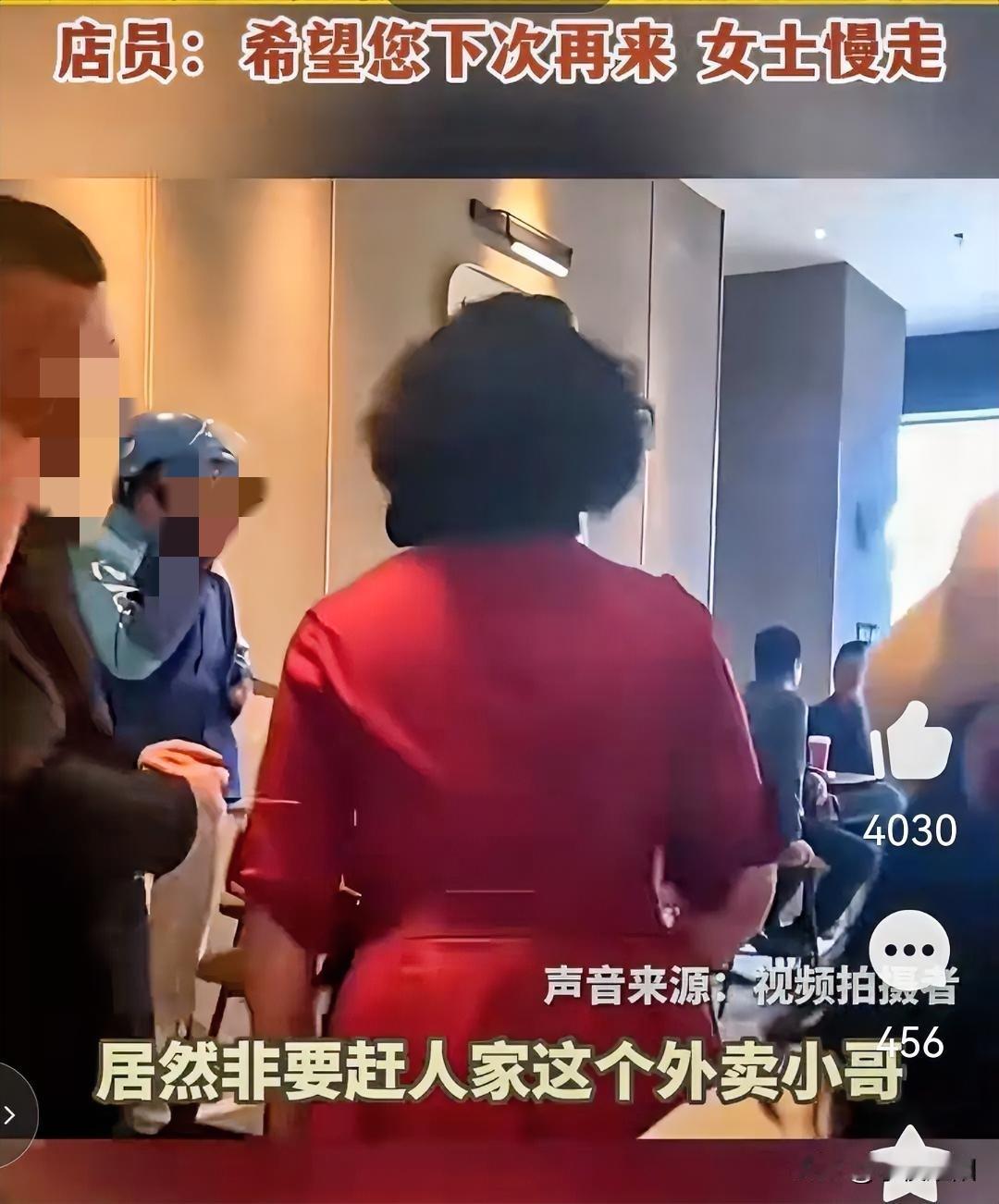 这女人也太可恶了吧，她嫌外卖小哥跟她坐在同一间咖啡厅里碍眼，非要赶人家走，还好咖