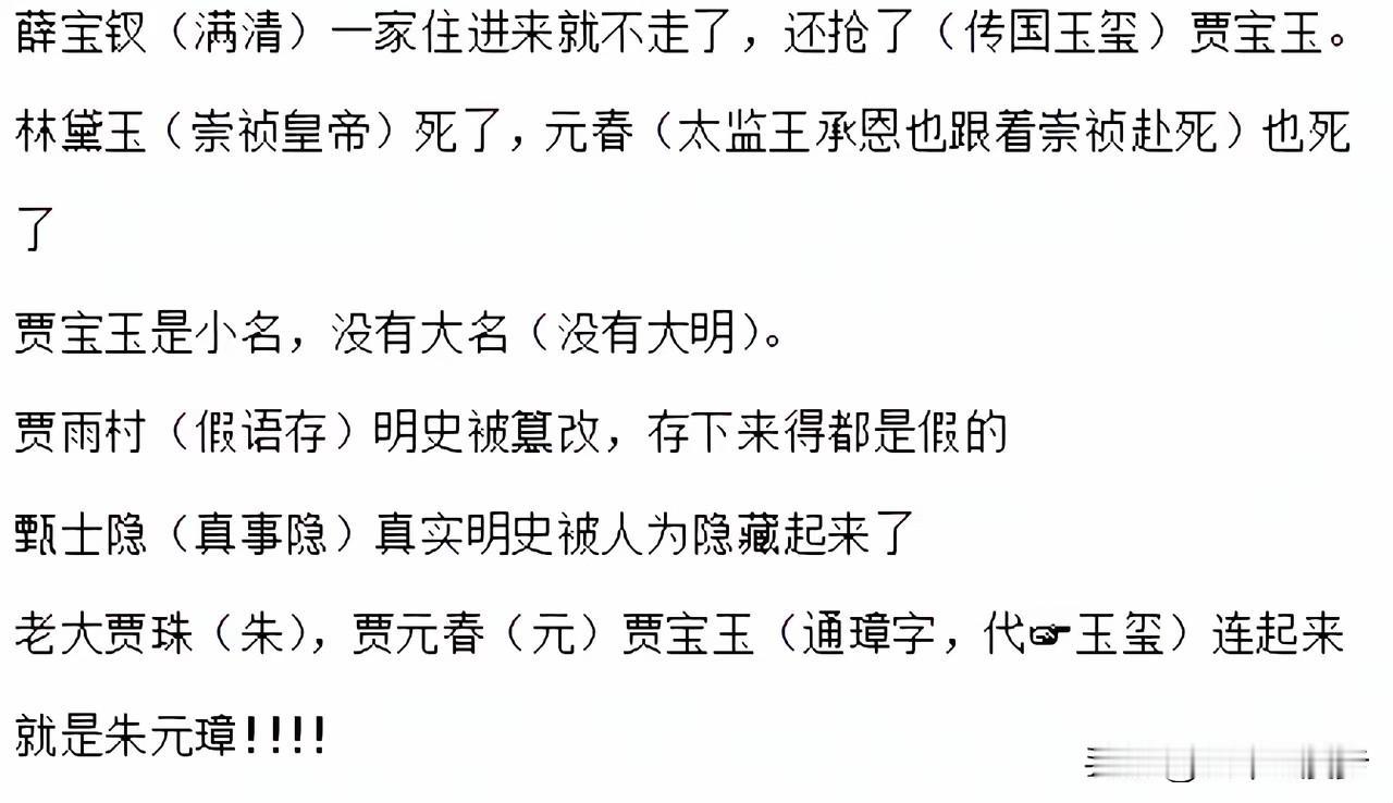 看了这种红楼解读，

才知道什么叫“一千个读者有一千个离谱的哈姆雷特”，“每个人