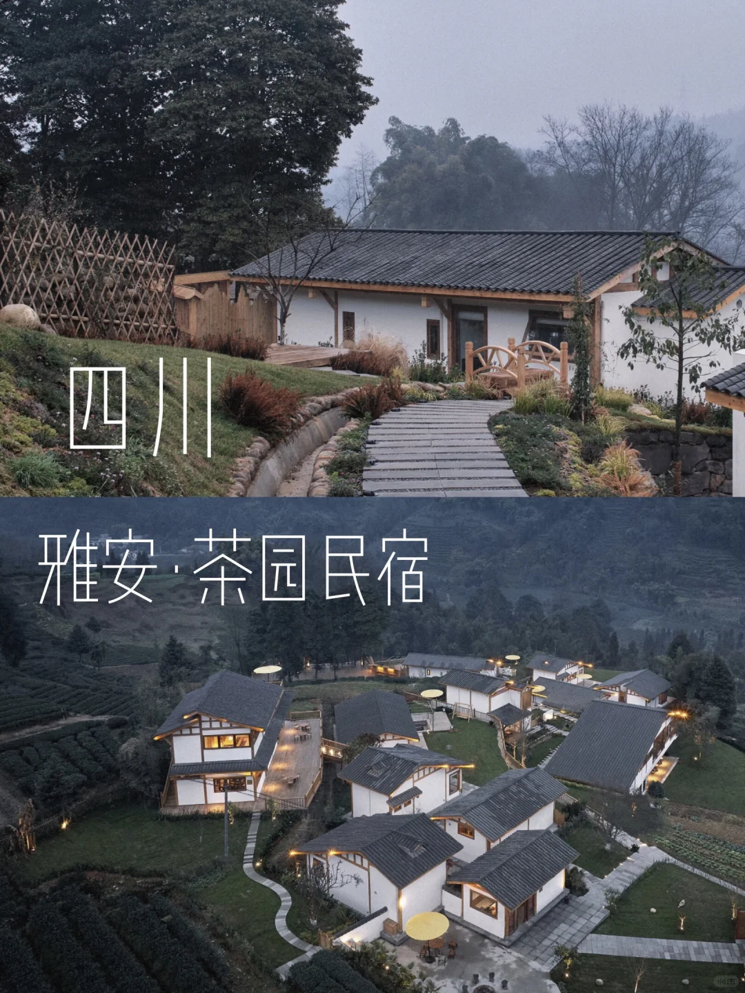 成都周边1.5h！隐于万亩茶园的避世院落🍃