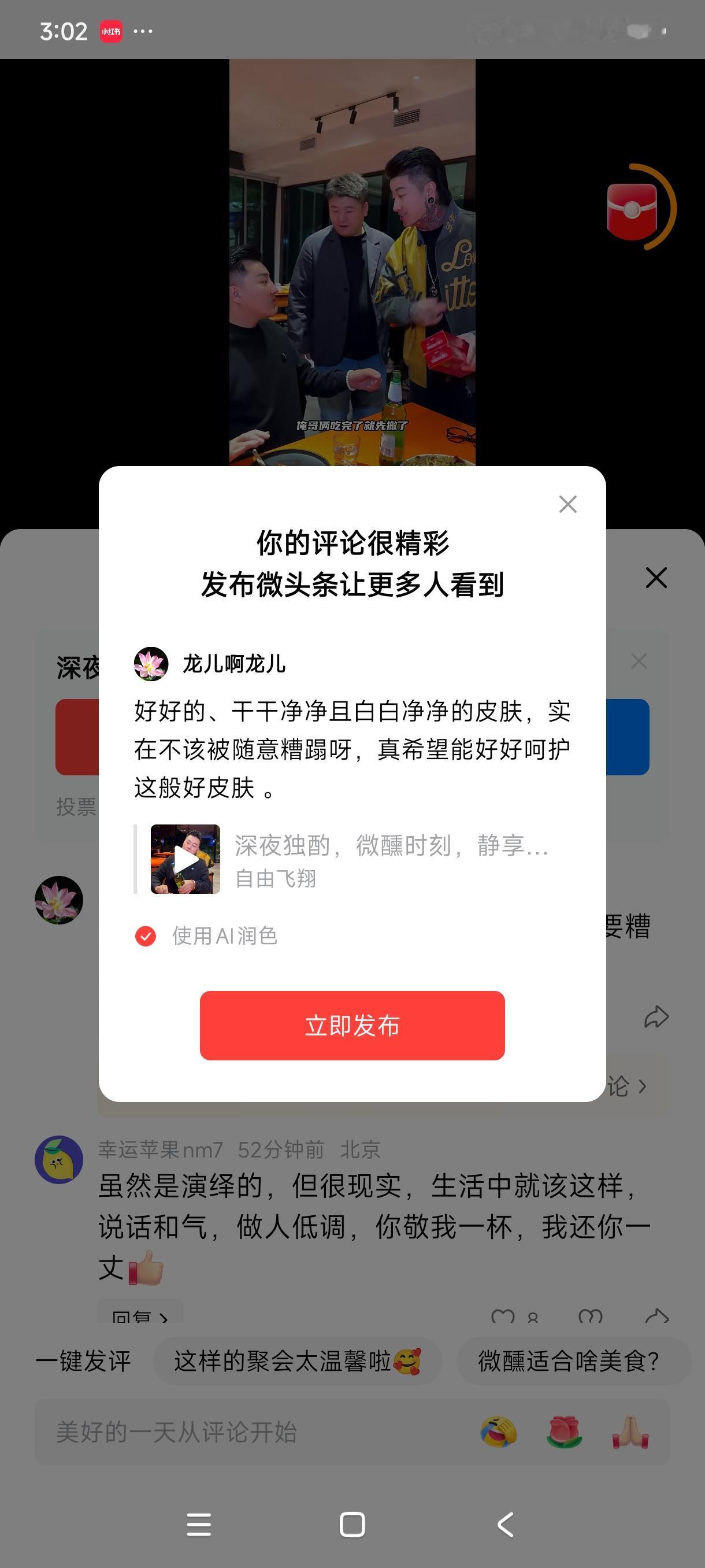 好好的、干干净净且白白净净的皮肤，实在不该被随意糟蹋呀，真希望能好好呵护这般好皮