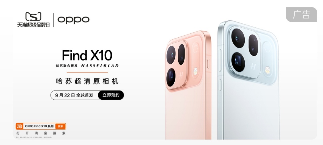 [卡皮巴拉]OPPO 已经安排 Find X10、Find X10 Pro Ma