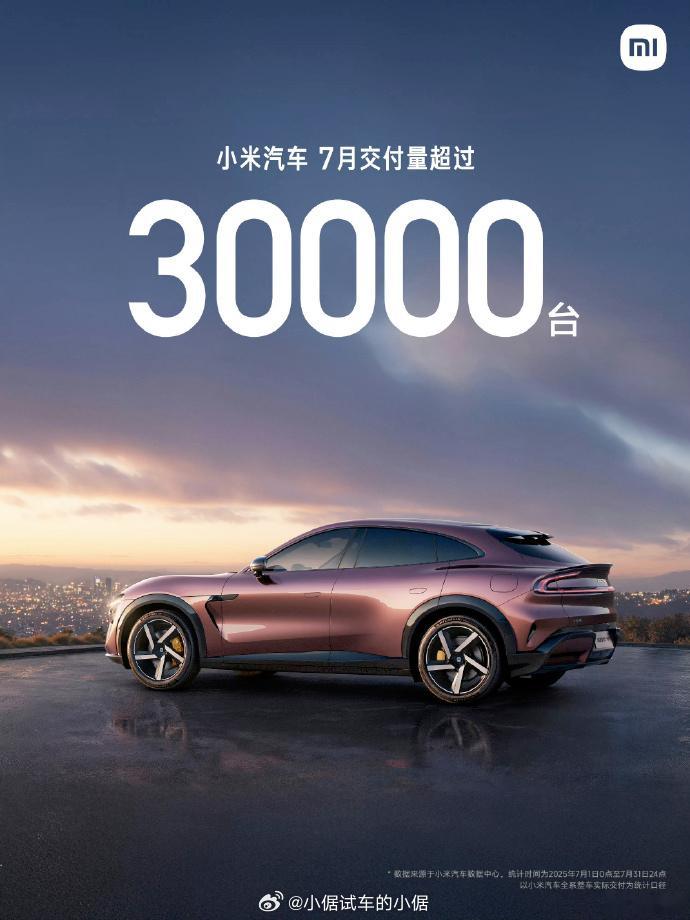 我去小米店里试驾YU7的时候，销售跟我吹今年很快会上4万。现在来看，不是神话，是