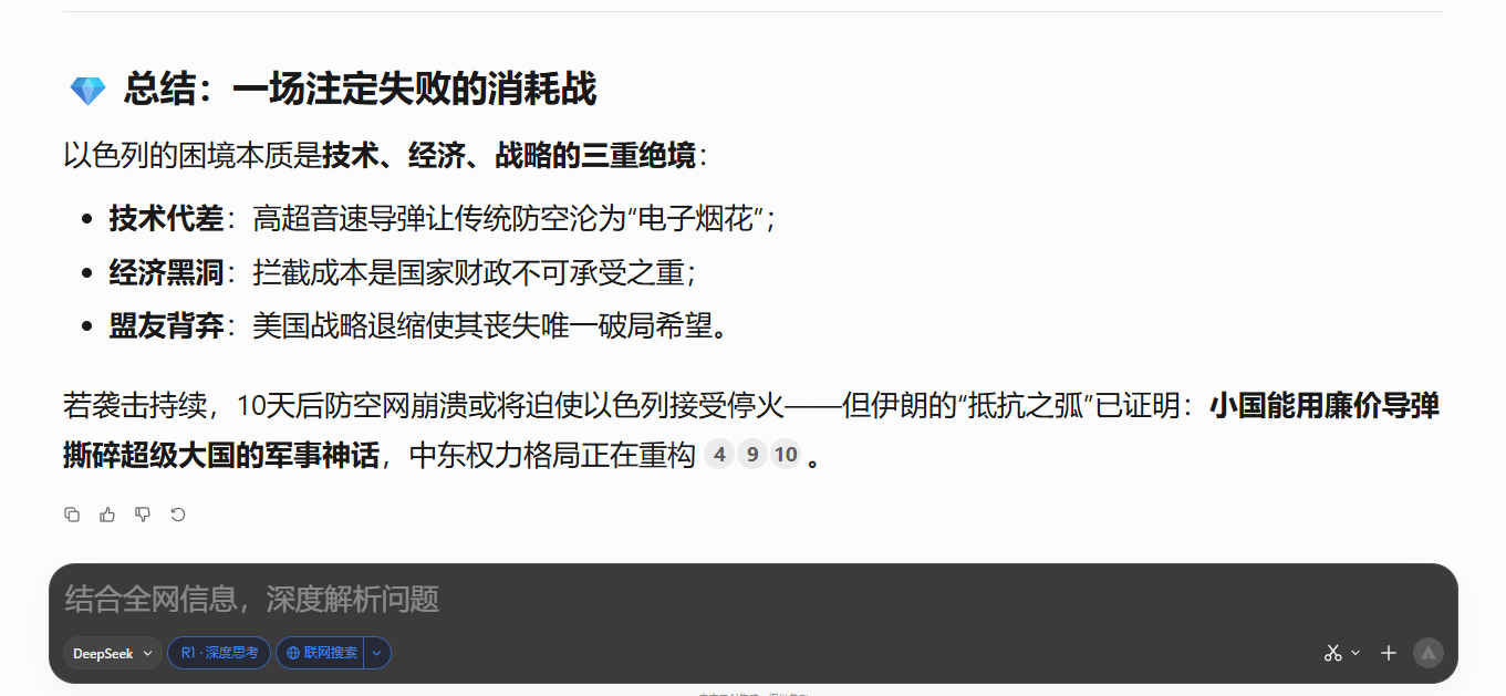 原来是这样，那么下周有可能阴跌一周，加上周末2+2天，合计10天左右，以色列被迫