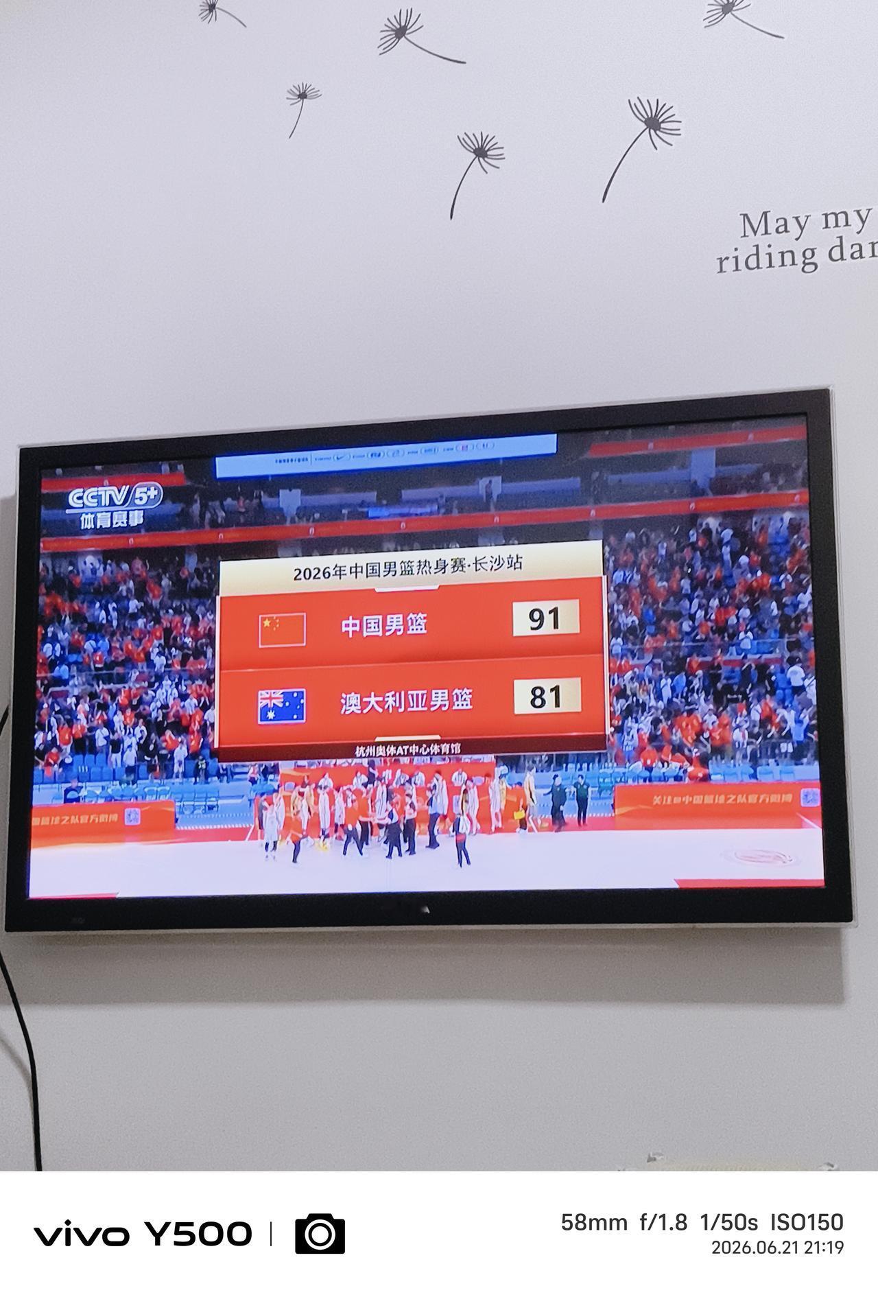 91：81中国国家男篮热身赛赢了对手，尽管说澳大利亚队来的都是替补年轻球员，但用