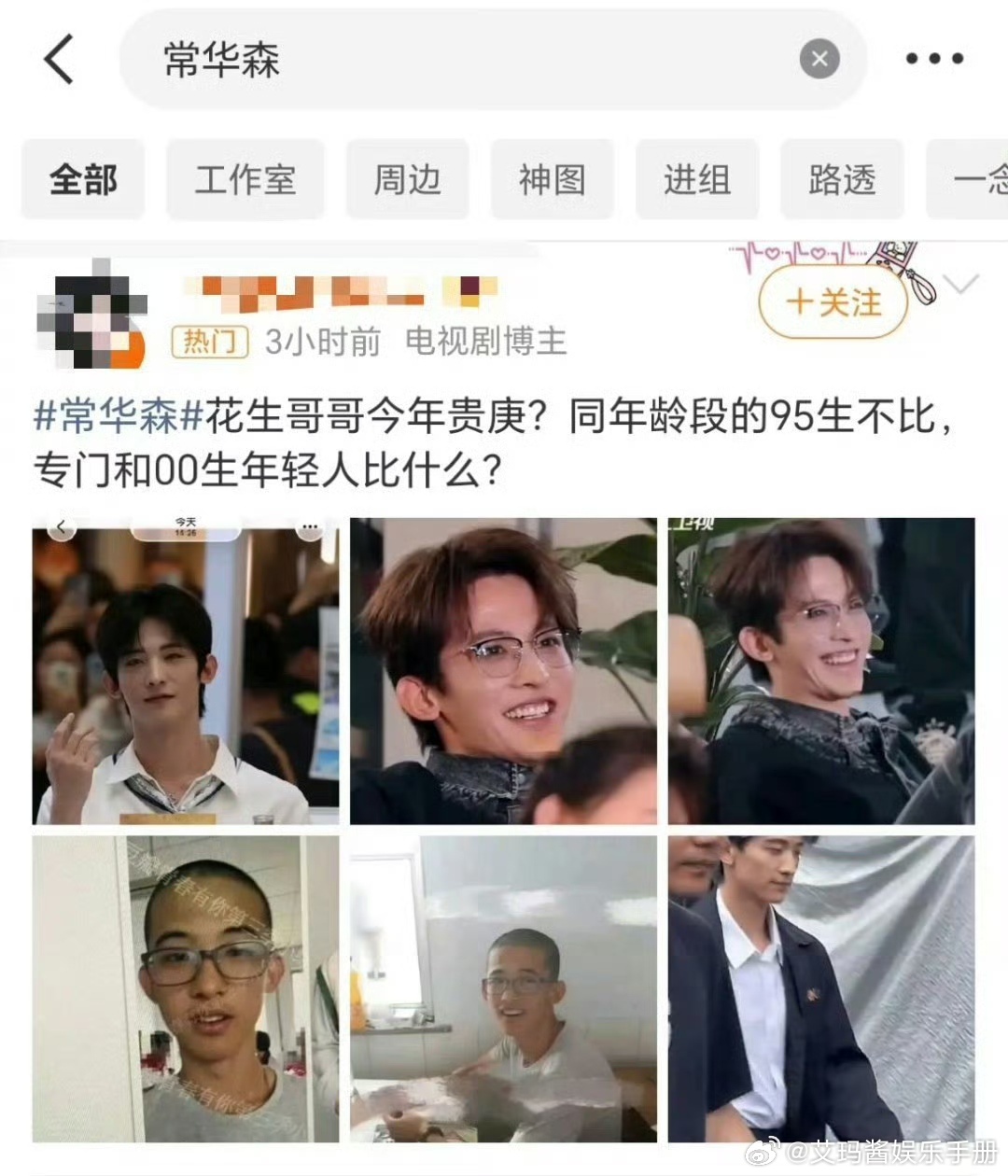 常华森 徐振轩两家怎么了？ 