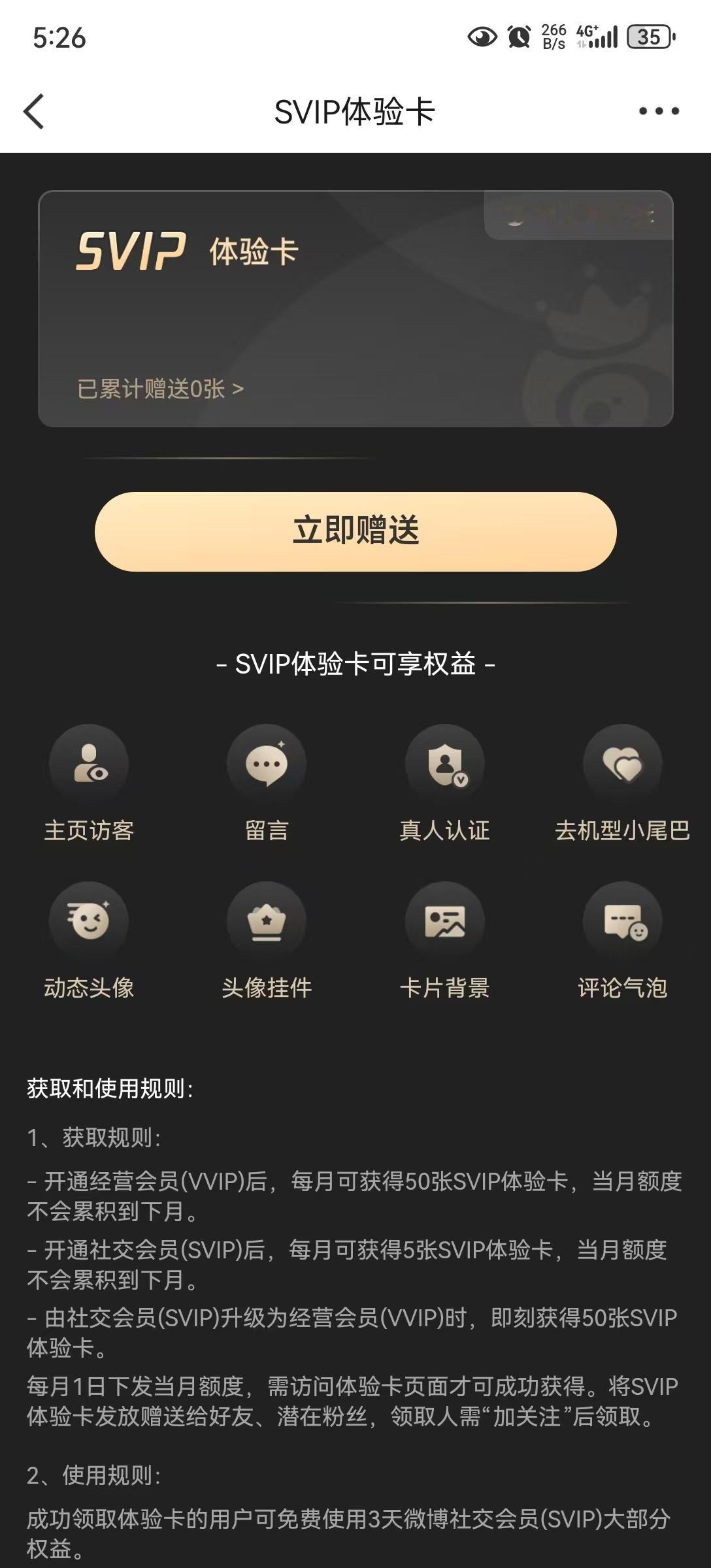 来来来，送vip了啊。咳咳咳，是谁每个月可以送这么多vip哇，就是本喵啊。每周互