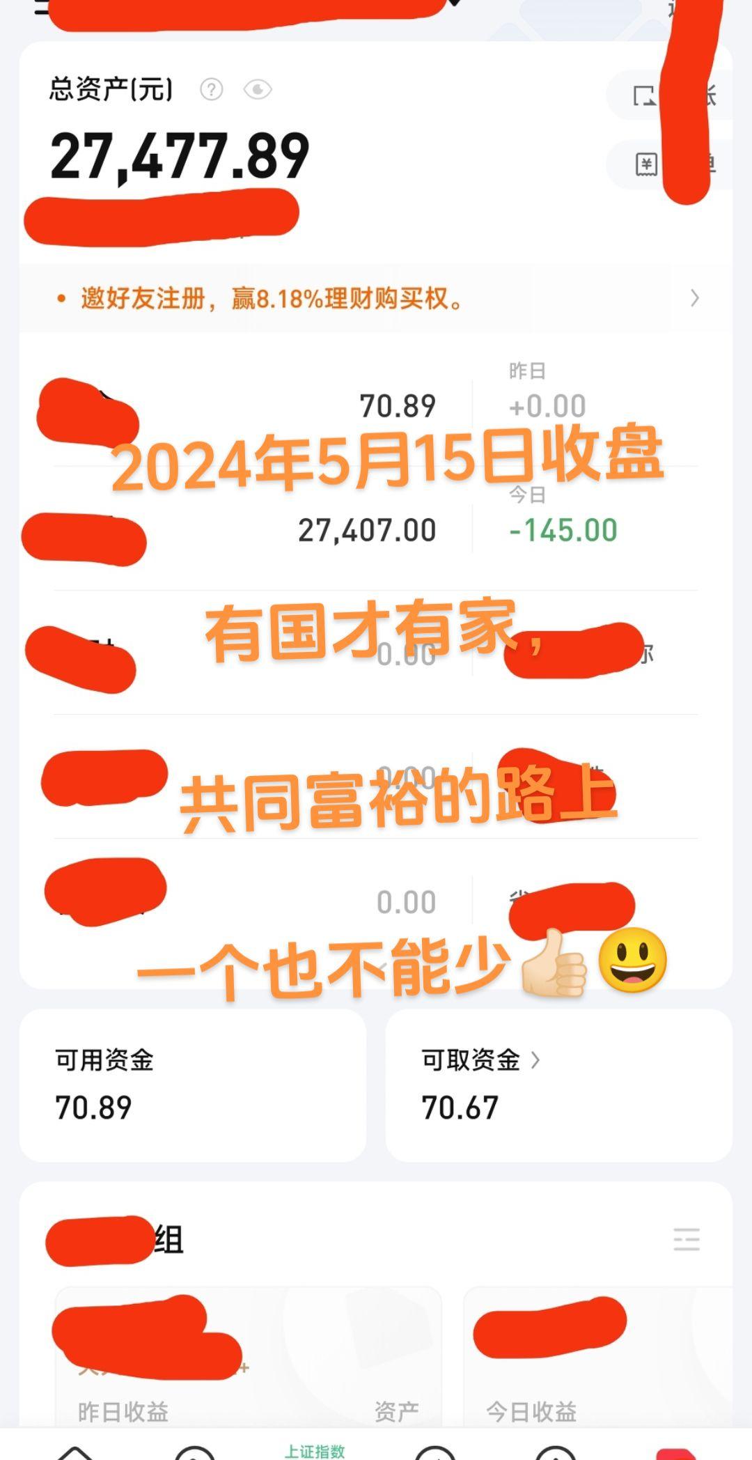 实盘记录 投资有风险理财需谨慎 入市有风险投资需谨慎 股票 证券投资做任何事情，...