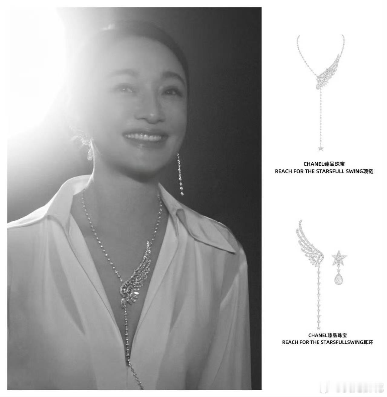 「REACH FOR THE STARS系列」香奈儿推出全新臻品珠宝系列，灵感源